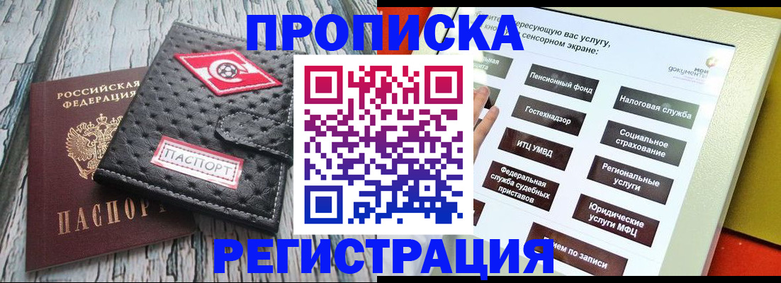 временная регистрация для всех в Кудрово