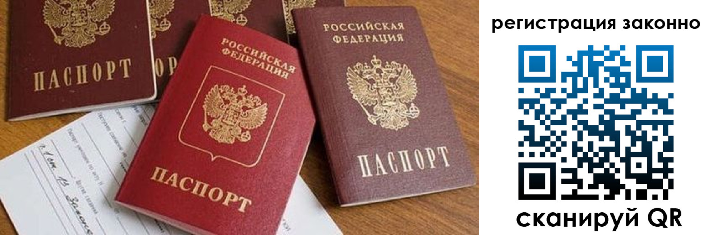 временная регистрация недорого в Кудрово