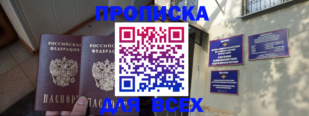 временная регистрация собственник в Кудрово