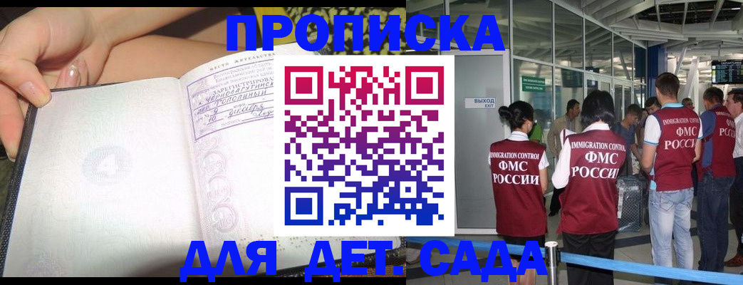 временная регистрация недорого в Кудрово