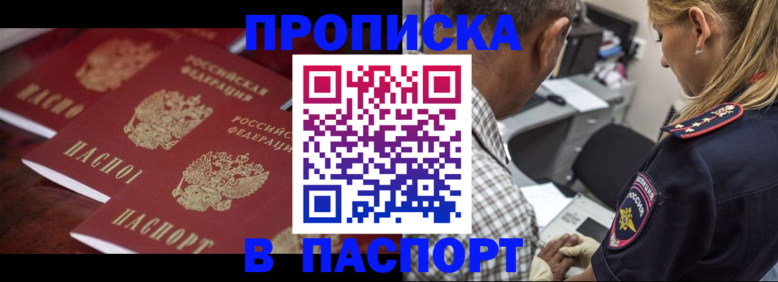 временная регистрация недорого в Кудрово