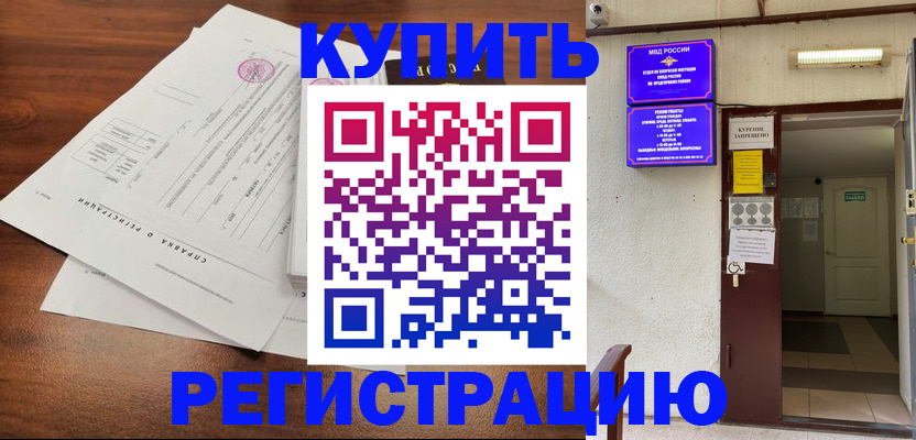регистрация для школы в Кудрово