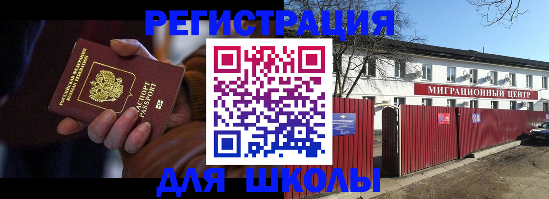 миграционный учет в Кудрово