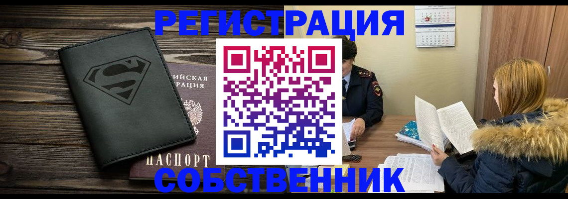 регистрация в Кудрово